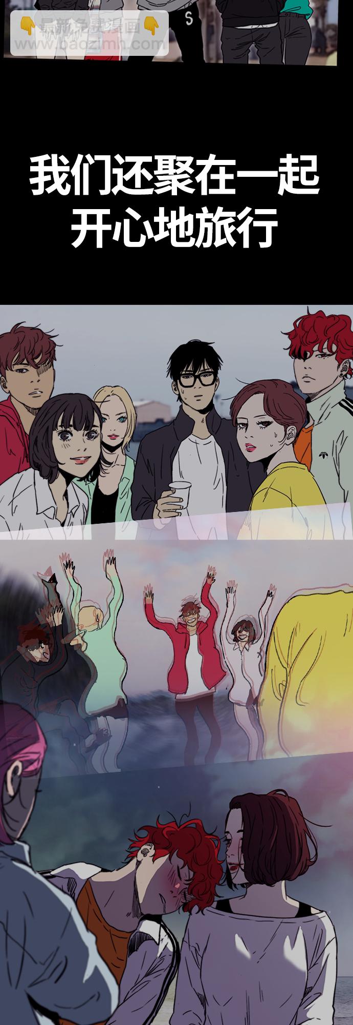 衝鋒衣 - [第4部] 第30話 黑化(1/2) - 8