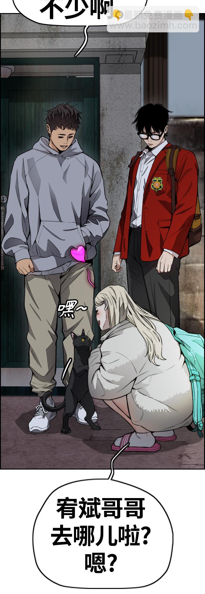 衝鋒衣 - [第4部] 第30話 黑化(2/2) - 7