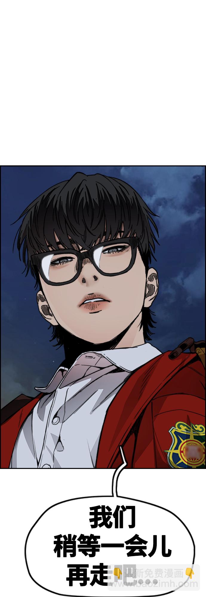 衝鋒衣 - [第4部] 第30話 黑化(2/2) - 1