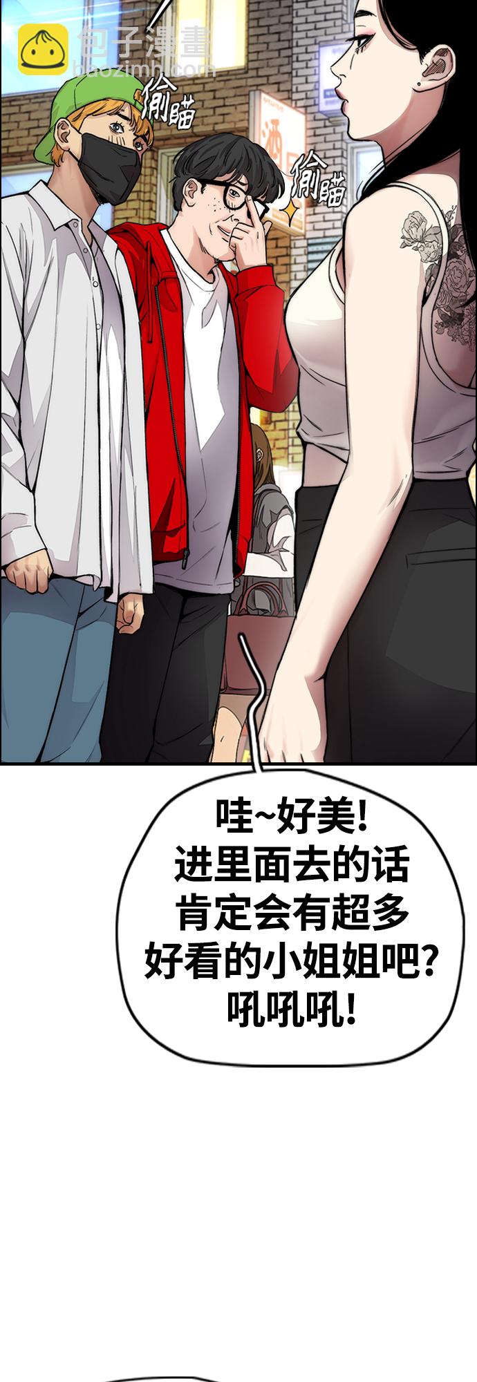 衝鋒衣 - [第4部] 第30話 黑化(2/2) - 5