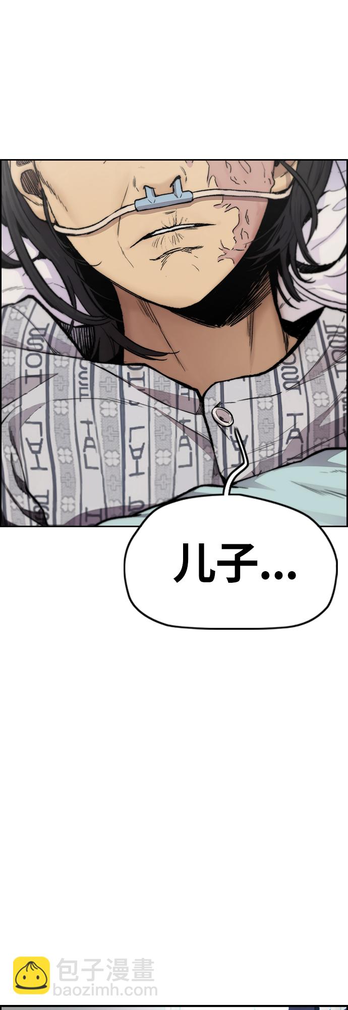 衝鋒衣 - [第4部] 第30話 黑化(1/2) - 6