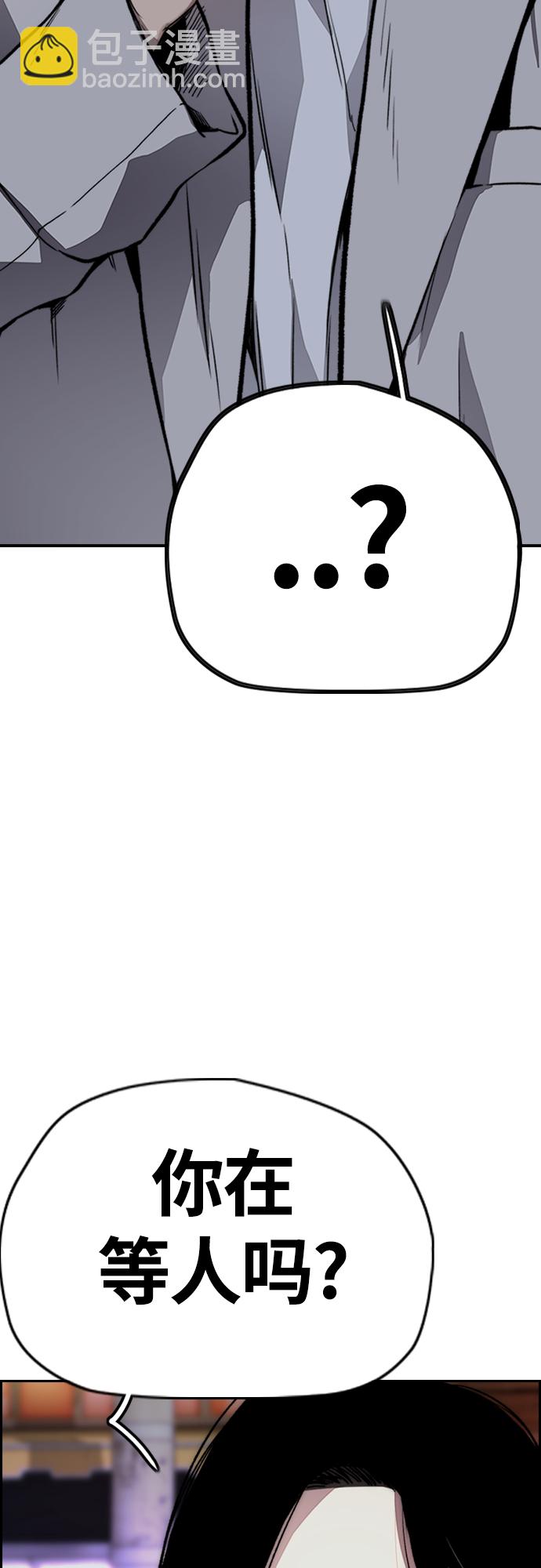 衝鋒衣 - [第4部] 第30話 黑化(2/2) - 7