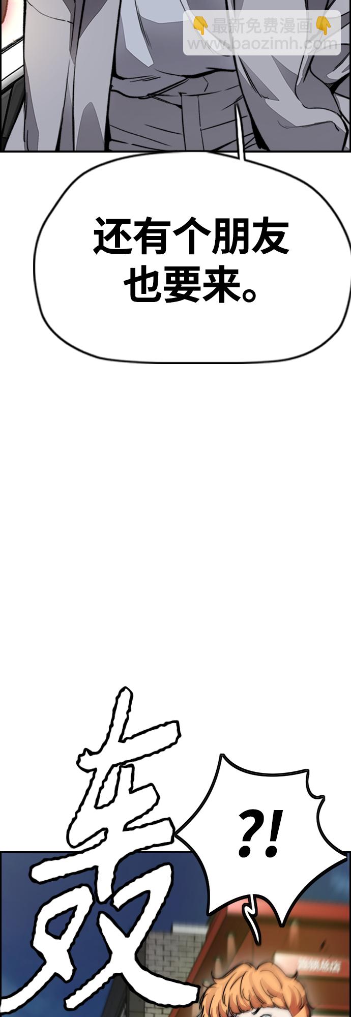 衝鋒衣 - [第4部] 第30話 黑化(2/2) - 6