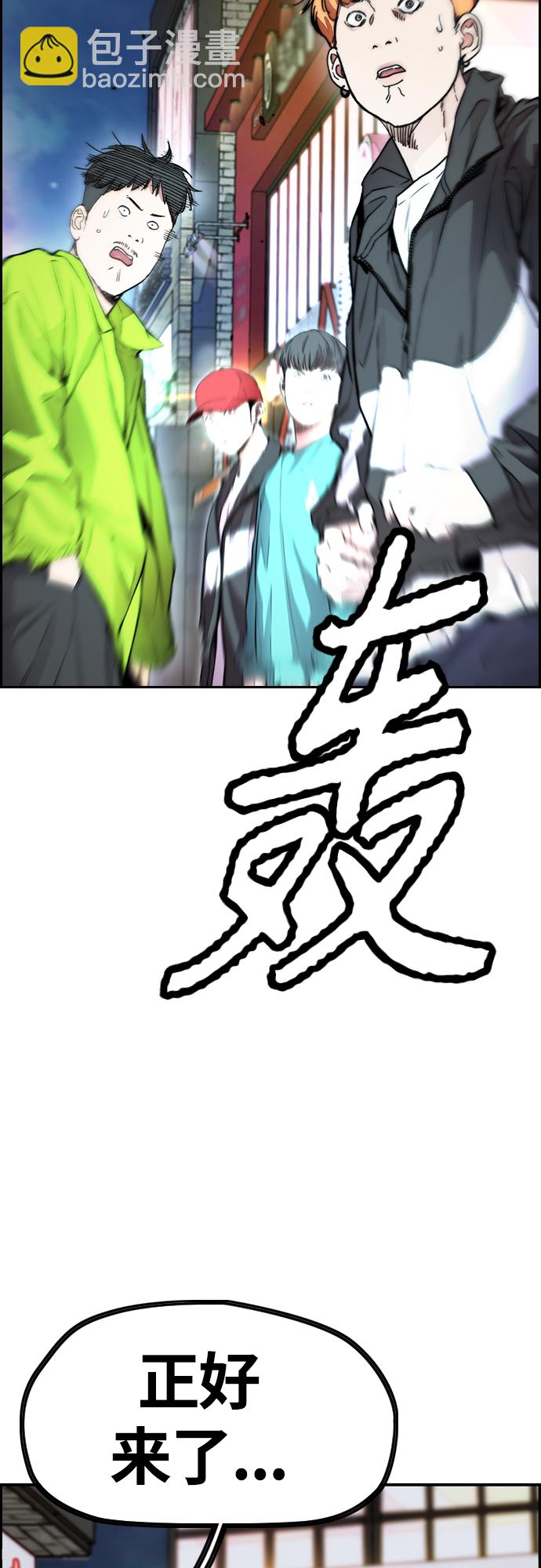 衝鋒衣 - [第4部] 第30話 黑化(2/2) - 7