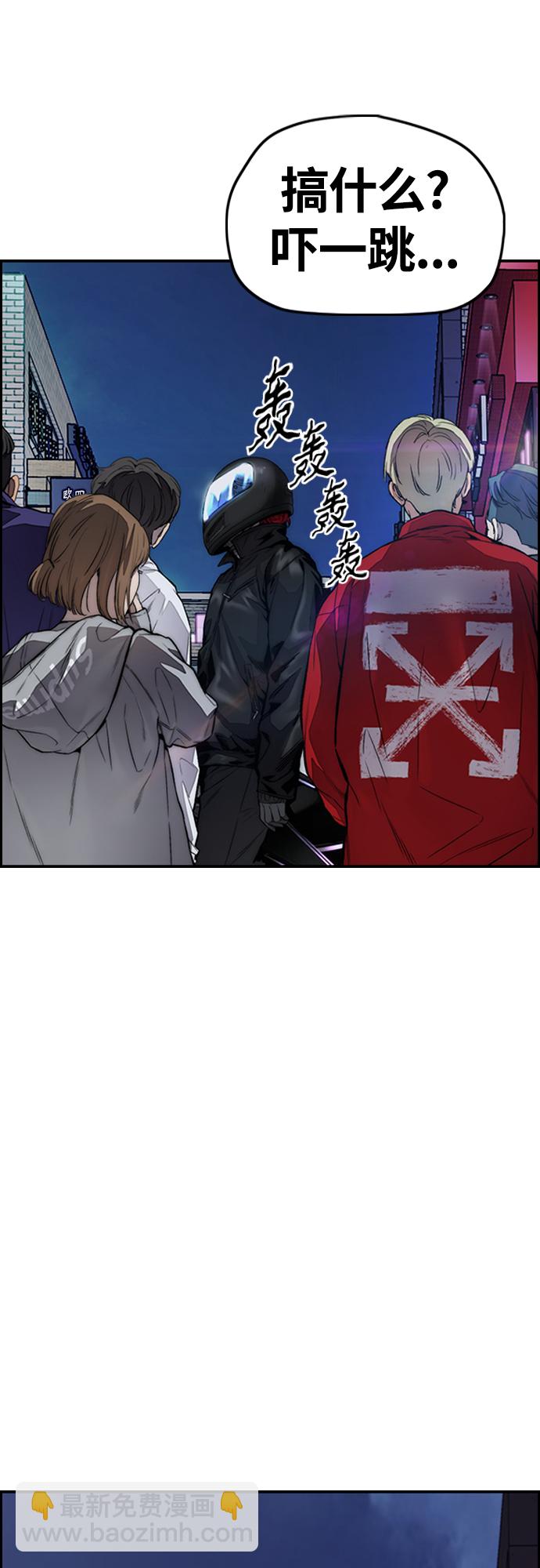 衝鋒衣 - [第4部] 第30話 黑化(2/2) - 3