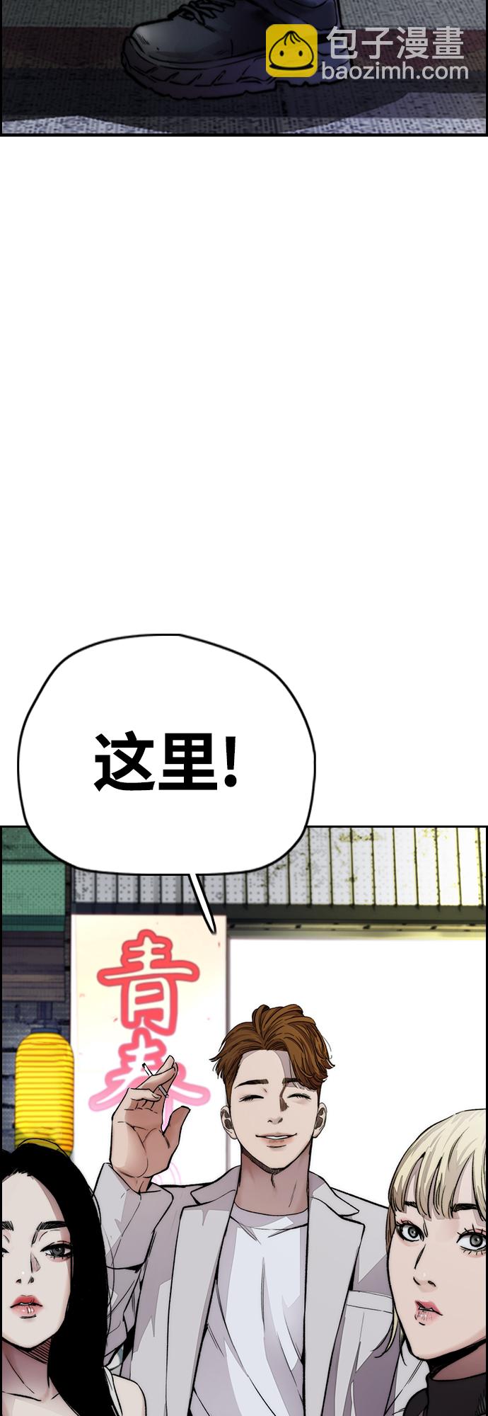 衝鋒衣 - [第4部] 第30話 黑化(2/2) - 5