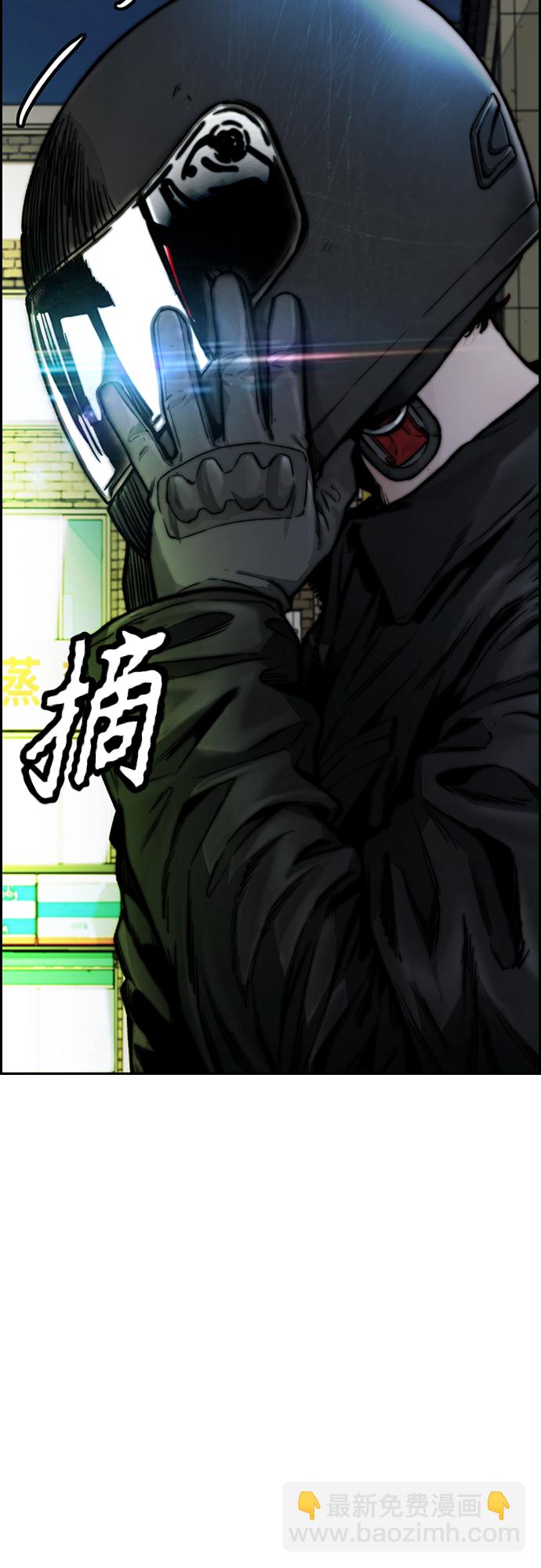 衝鋒衣 - [第4部] 第30話 黑化(2/2) - 7