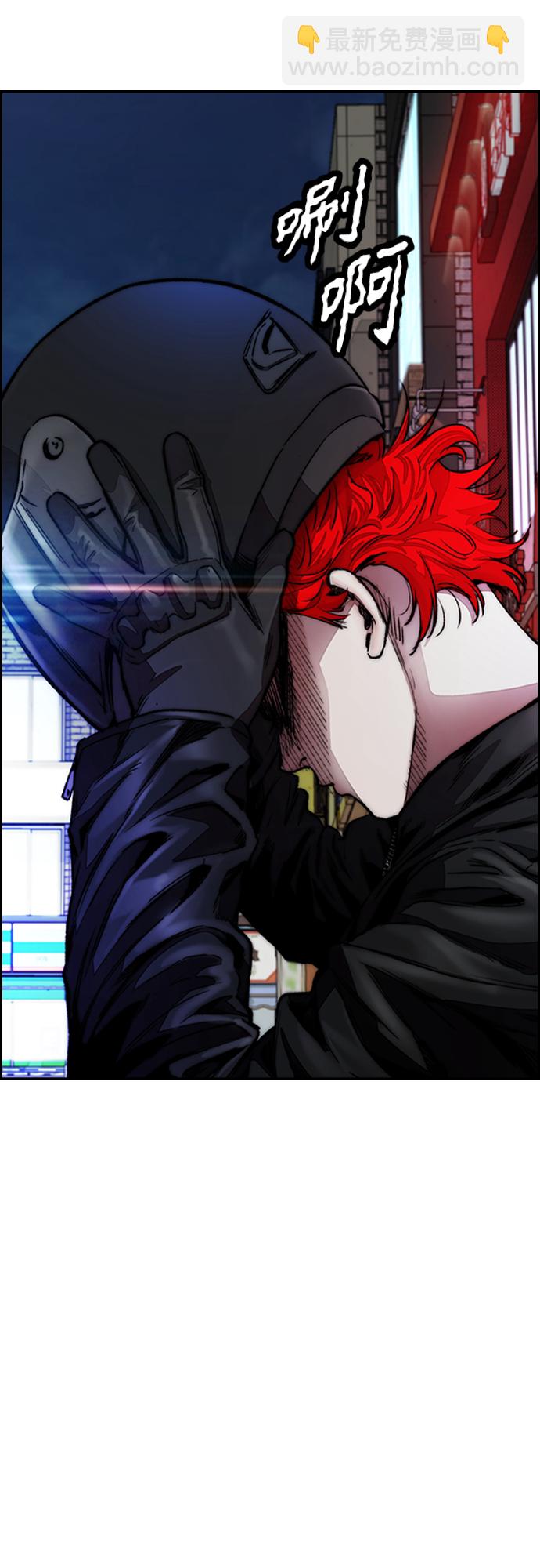 衝鋒衣 - [第4部] 第30話 黑化(2/2) - 1