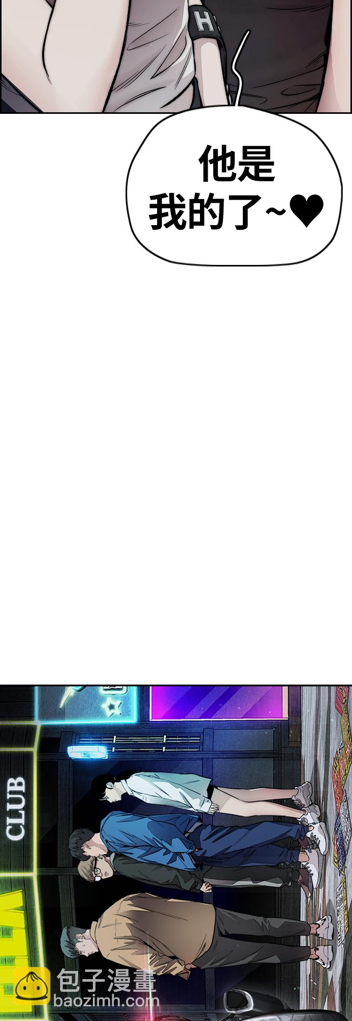 衝鋒衣 - [第4部] 第30話 黑化(2/2) - 4