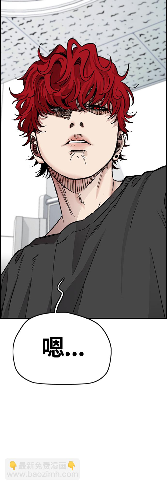 衝鋒衣 - [第4部] 第30話 黑化(1/2) - 1