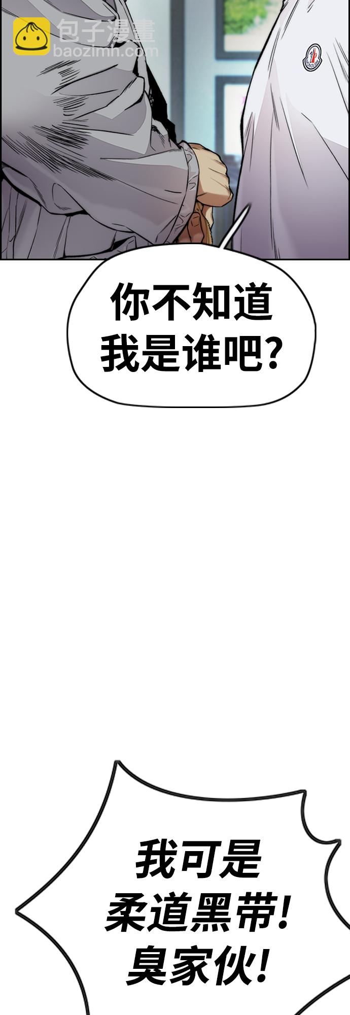 衝鋒衣 - [第4部] 第32話 呵呵呵(3/3) - 1