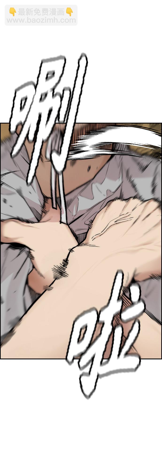 衝鋒衣 - [第4部] 第32話 呵呵呵(3/3) - 3