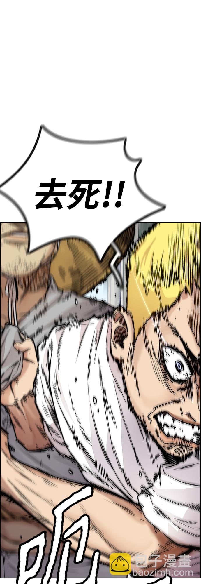 衝鋒衣 - [第4部] 第32話 呵呵呵(3/3) - 4