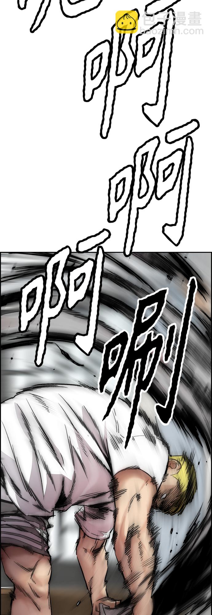 衝鋒衣 - [第4部] 第32話 呵呵呵(3/3) - 1