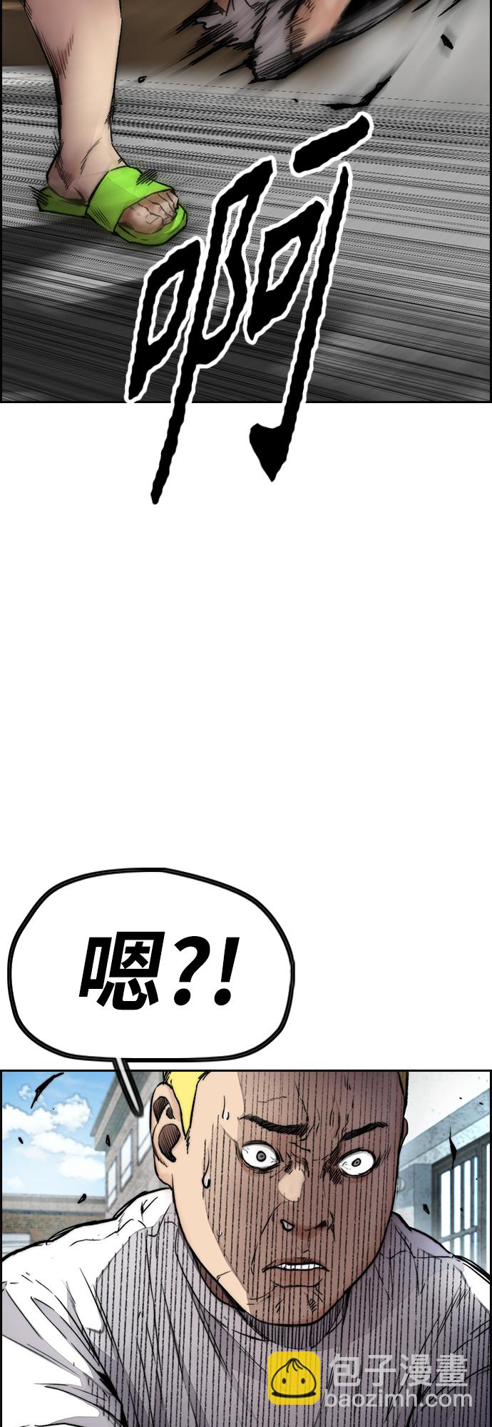 衝鋒衣 - [第4部] 第32話 呵呵呵(3/3) - 2