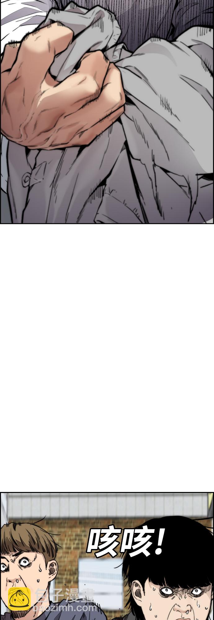 衝鋒衣 - [第4部] 第32話 呵呵呵(3/3) - 3