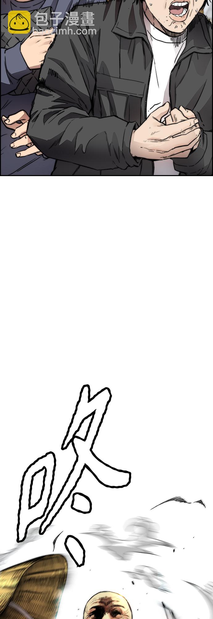 衝鋒衣 - [第4部] 第32話 呵呵呵(3/3) - 4