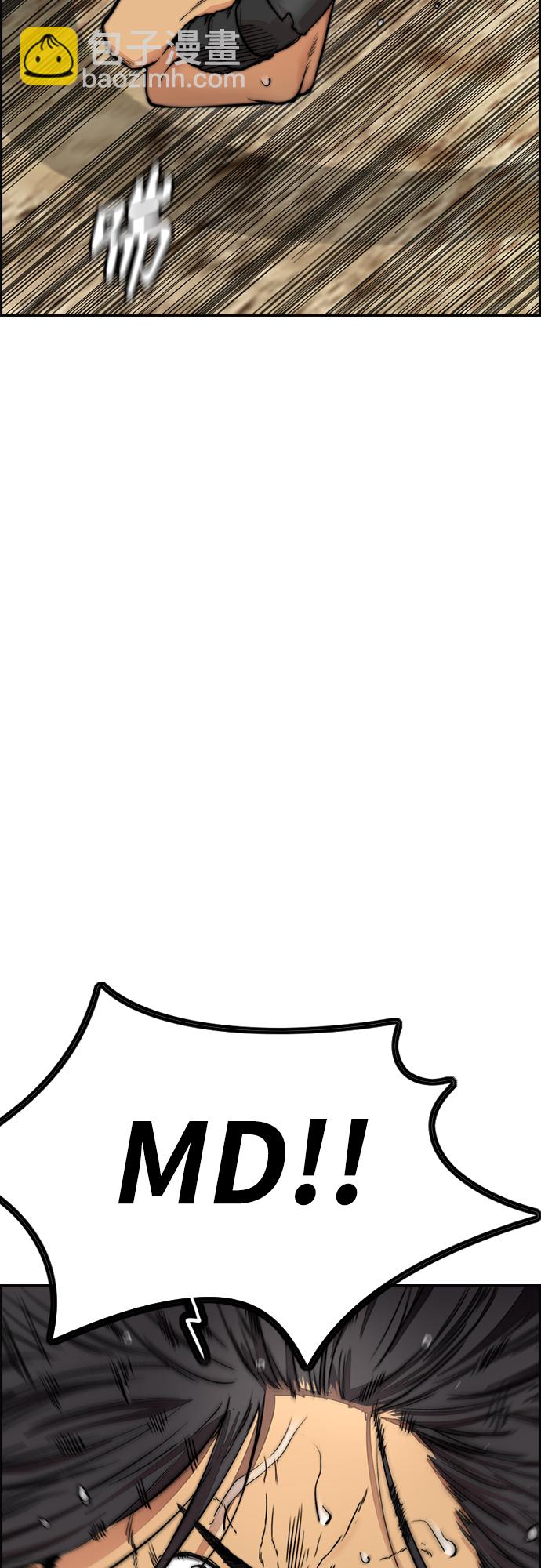 衝鋒衣 - [第4部] 第32話 呵呵呵(1/3) - 7