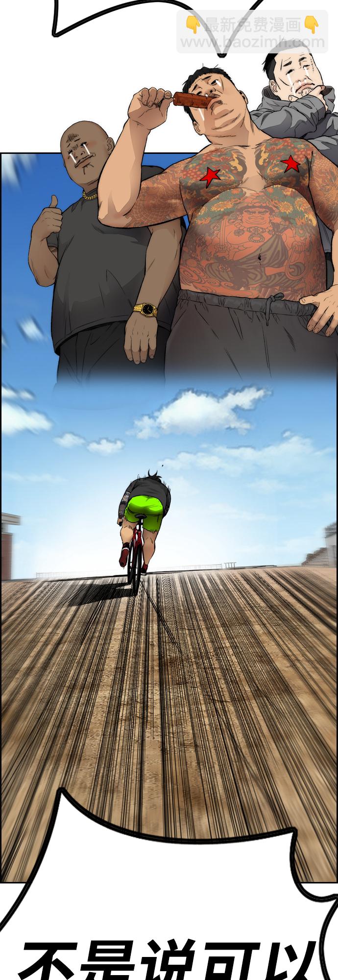 衝鋒衣 - [第4部] 第32話 呵呵呵(1/3) - 1