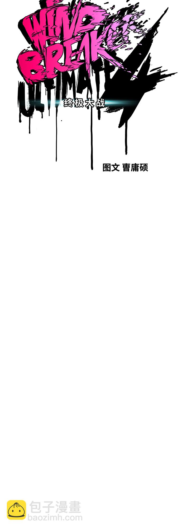 衝鋒衣 - [第4部] 第32話 呵呵呵(1/3) - 3