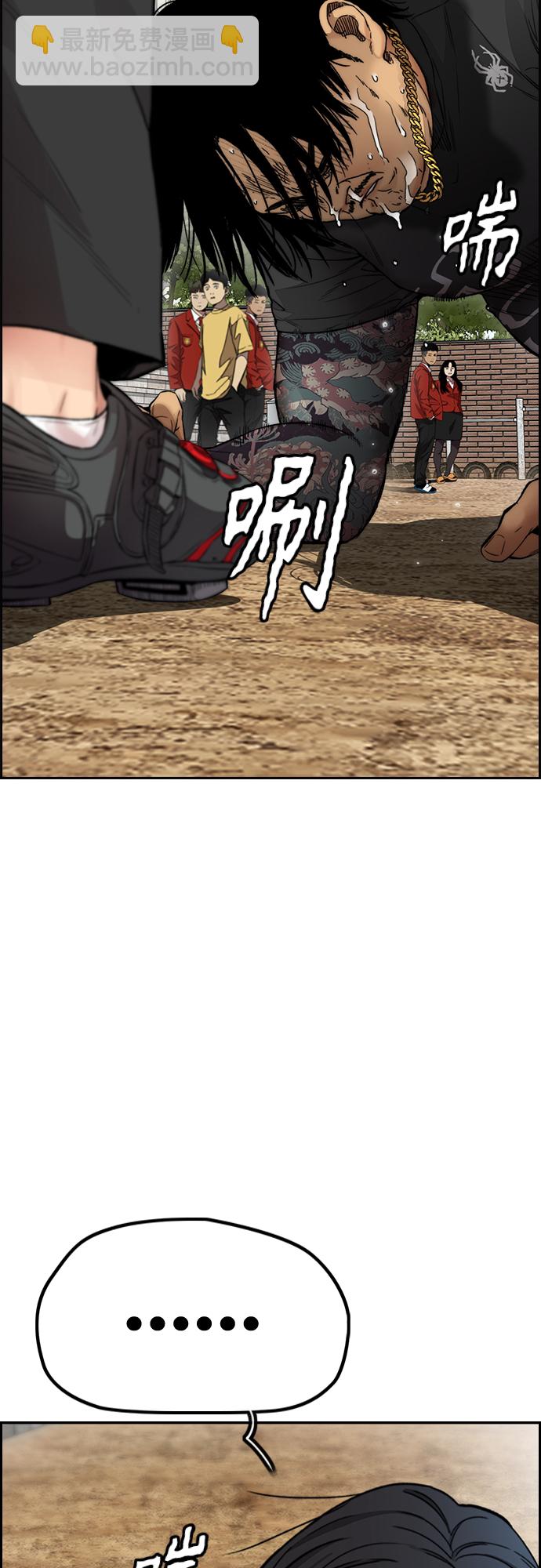 衝鋒衣 - [第4部] 第32話 呵呵呵(1/3) - 2