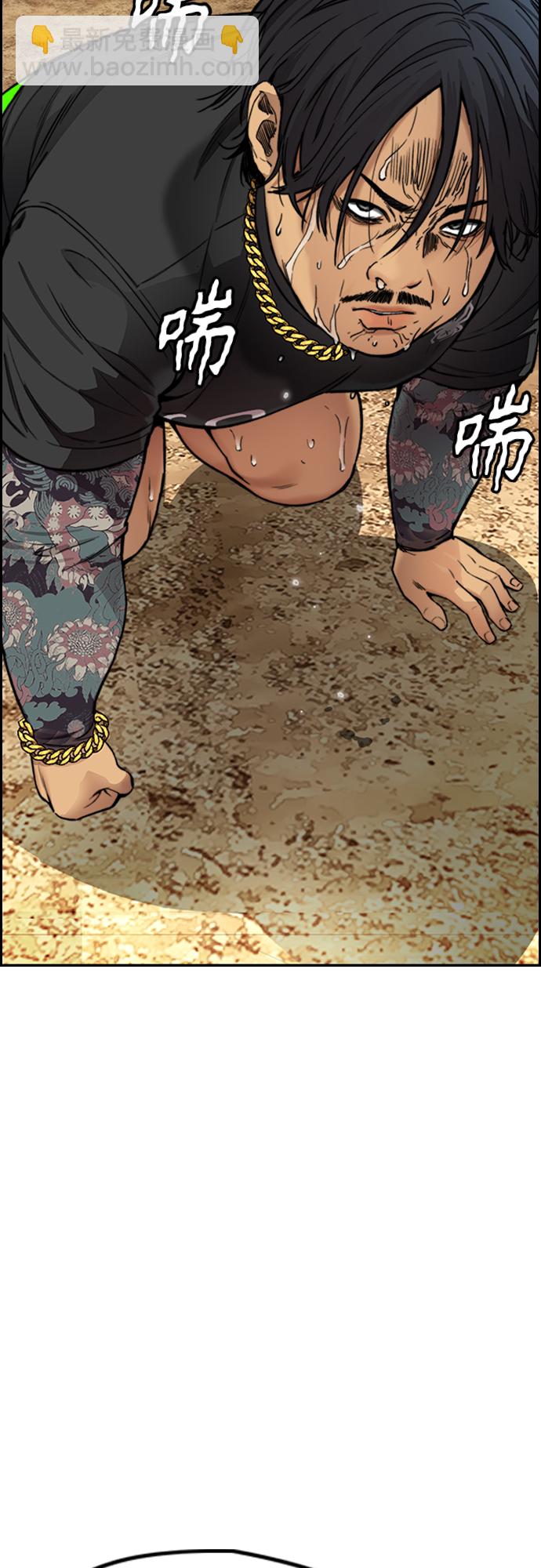 衝鋒衣 - [第4部] 第32話 呵呵呵(1/3) - 3