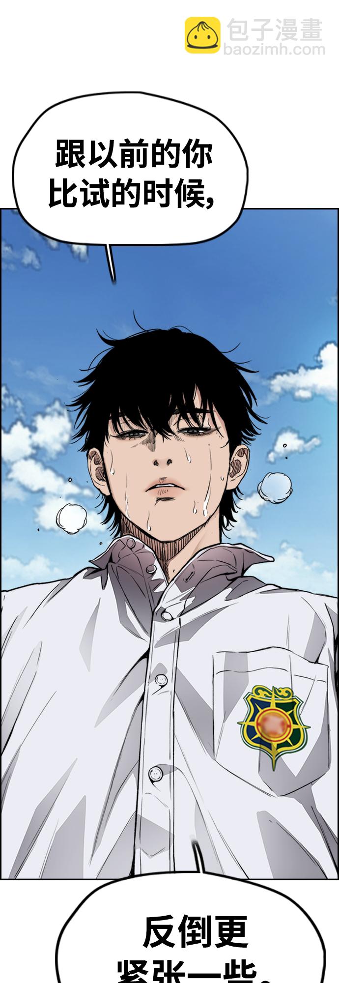 衝鋒衣 - [第4部] 第32話 呵呵呵(1/3) - 5