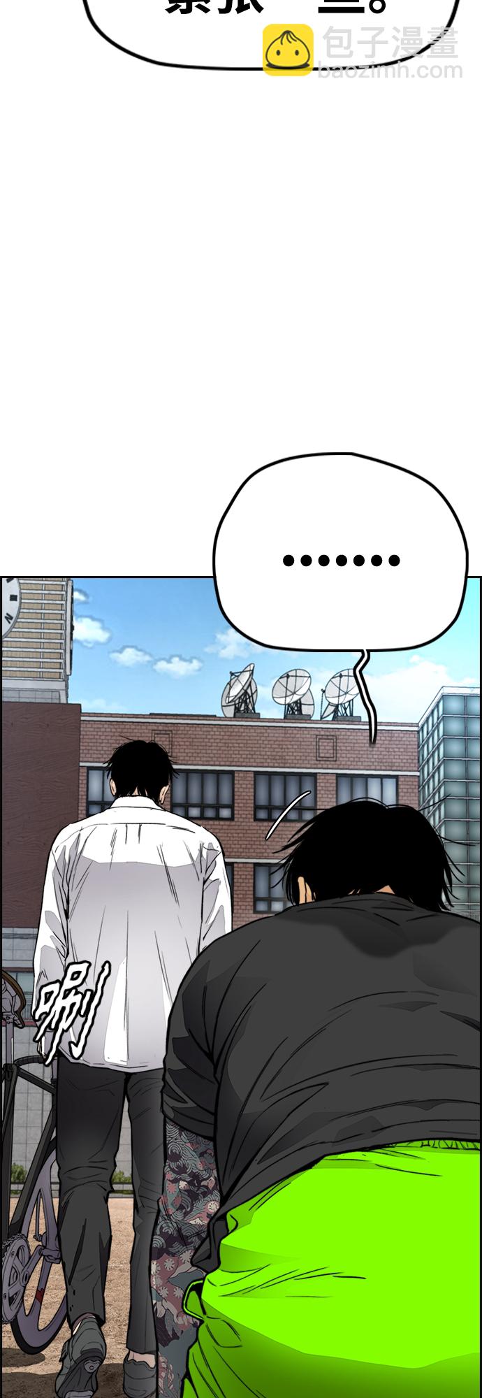 衝鋒衣 - [第4部] 第32話 呵呵呵(1/3) - 6