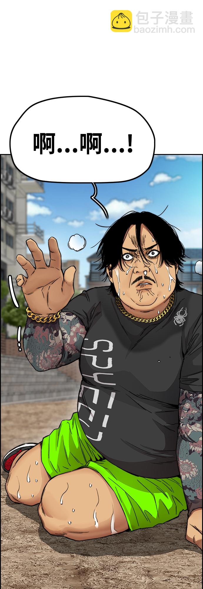 衝鋒衣 - [第4部] 第32話 呵呵呵(1/3) - 3