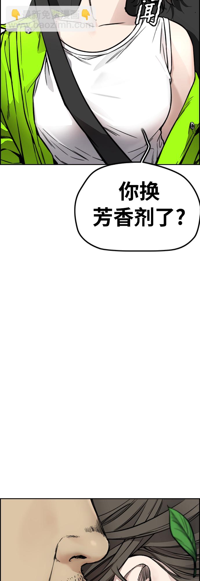 衝鋒衣 - [第4部] 第32話 呵呵呵(1/3) - 6