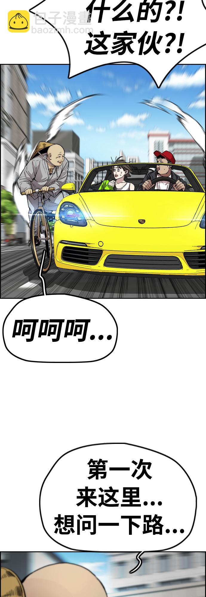 衝鋒衣 - [第4部] 第32話 呵呵呵(1/3) - 1