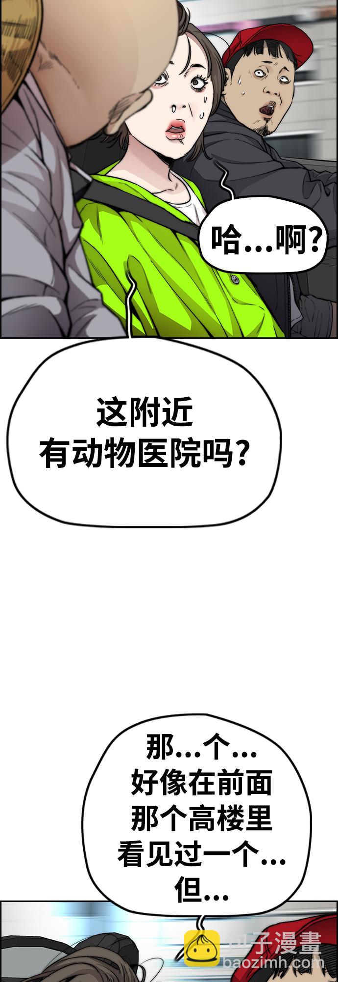 衝鋒衣 - [第4部] 第32話 呵呵呵(1/3) - 2