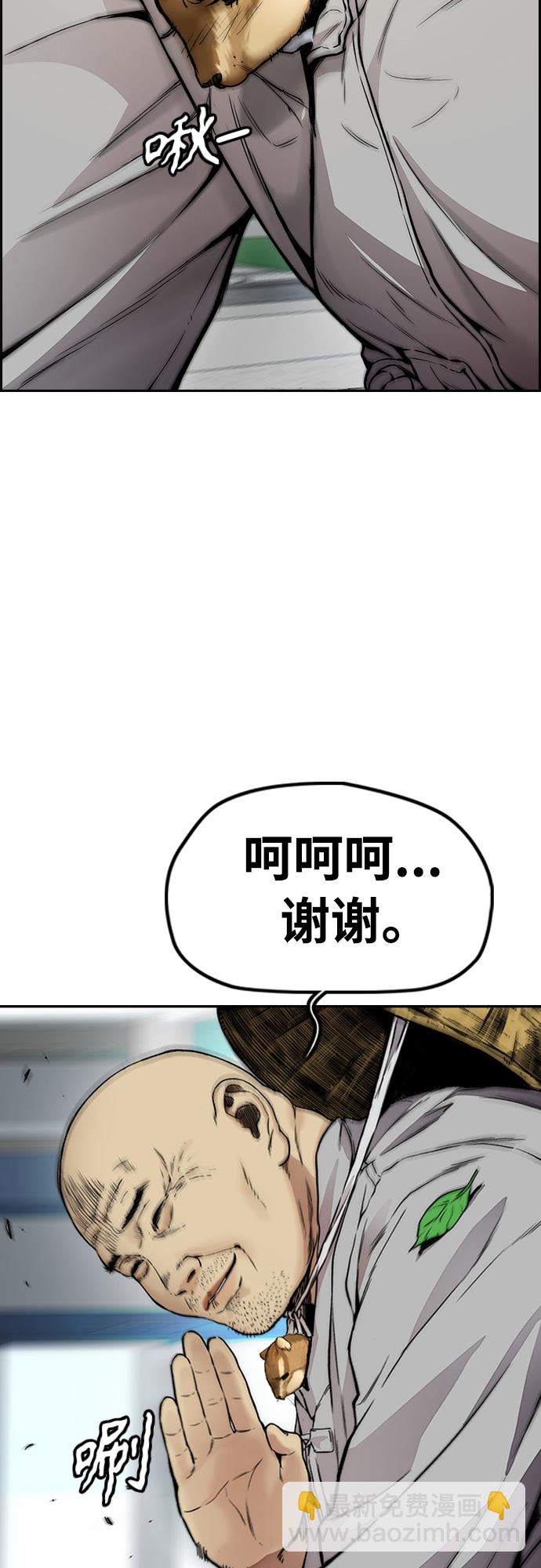 衝鋒衣 - [第4部] 第32話 呵呵呵(2/3) - 6