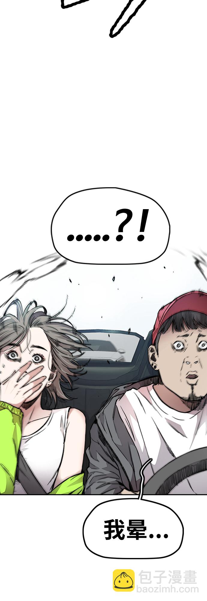 衝鋒衣 - [第4部] 第32話 呵呵呵(2/3) - 1