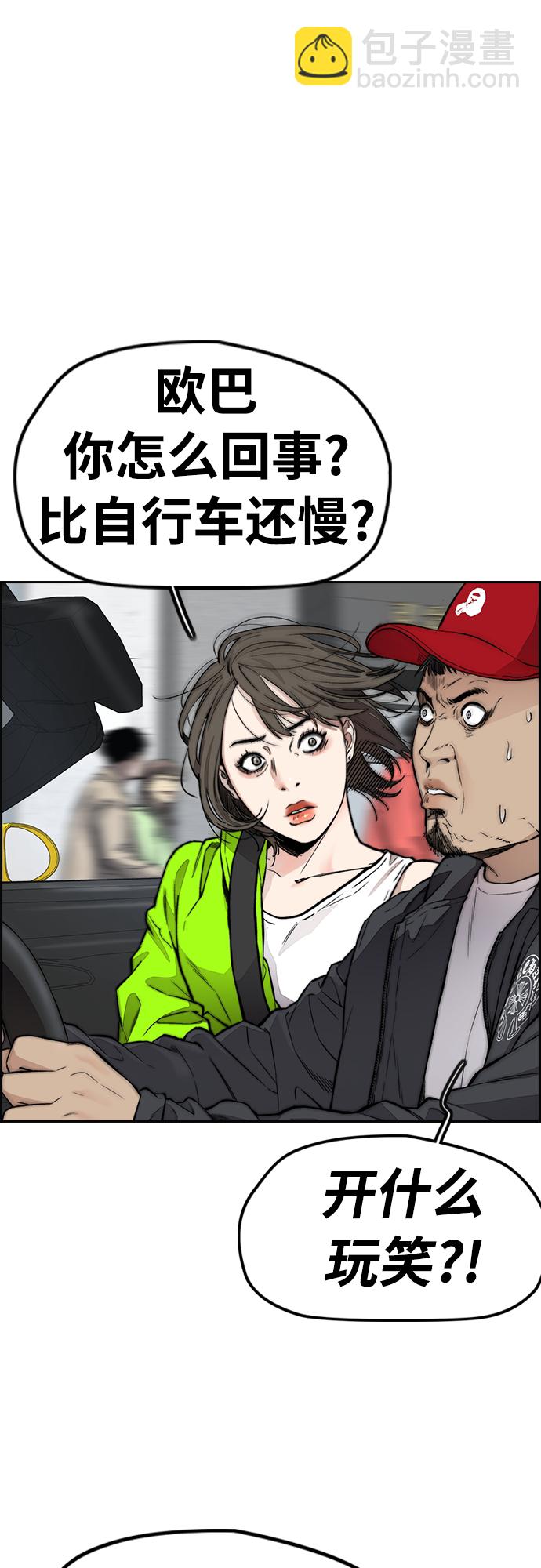 衝鋒衣 - [第4部] 第32話 呵呵呵(2/3) - 2