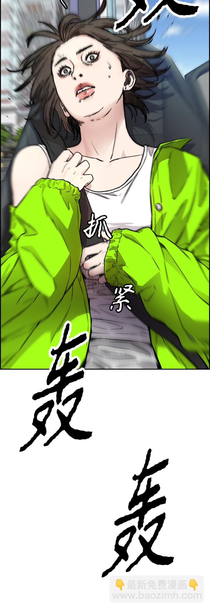 衝鋒衣 - [第4部] 第32話 呵呵呵(2/3) - 5