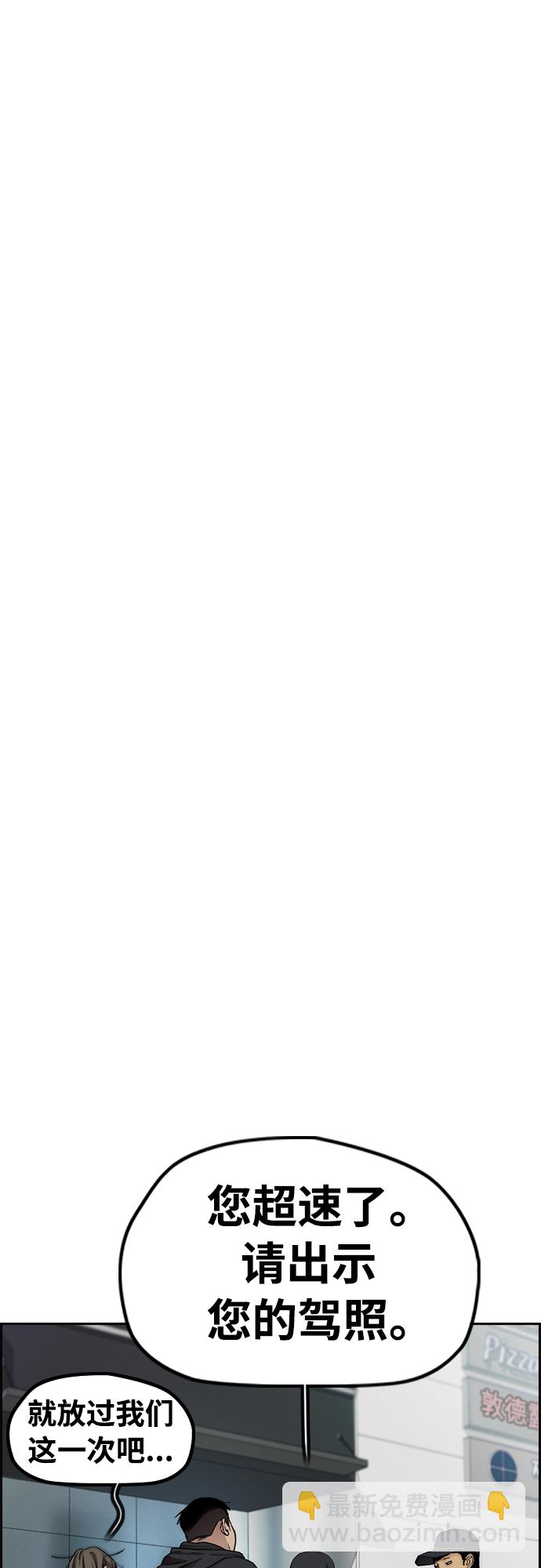 衝鋒衣 - [第4部] 第32話 呵呵呵(2/3) - 1