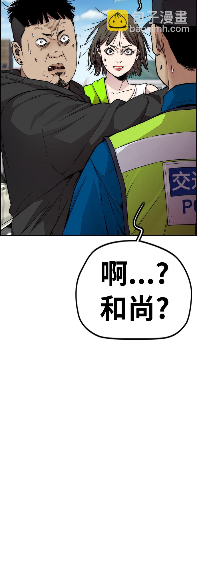 衝鋒衣 - [第4部] 第32話 呵呵呵(2/3) - 3