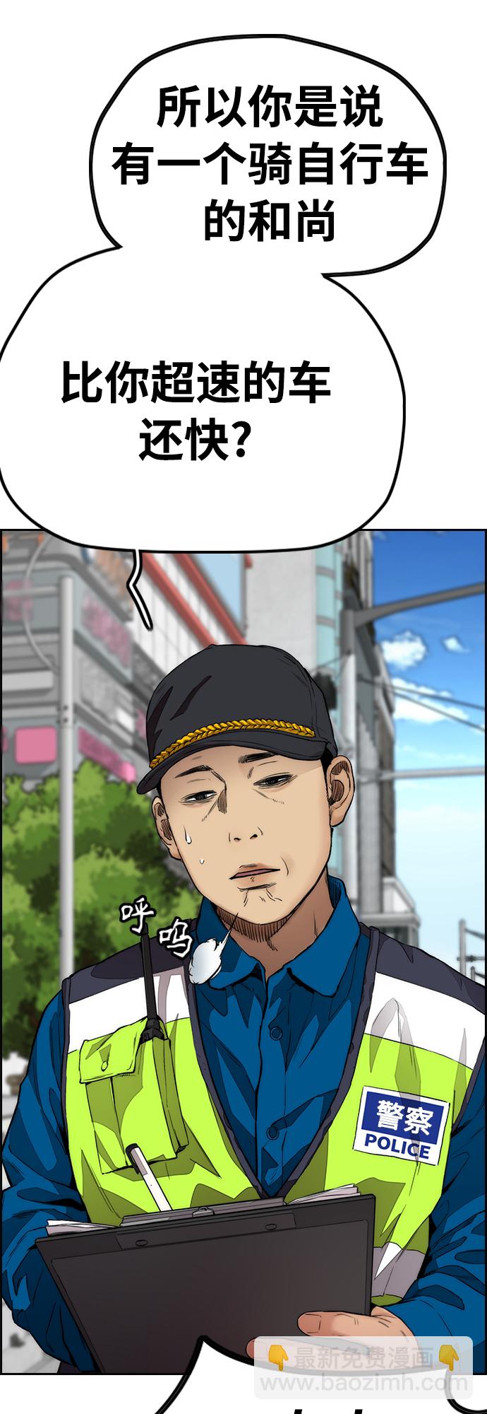 衝鋒衣 - [第4部] 第32話 呵呵呵(2/3) - 4