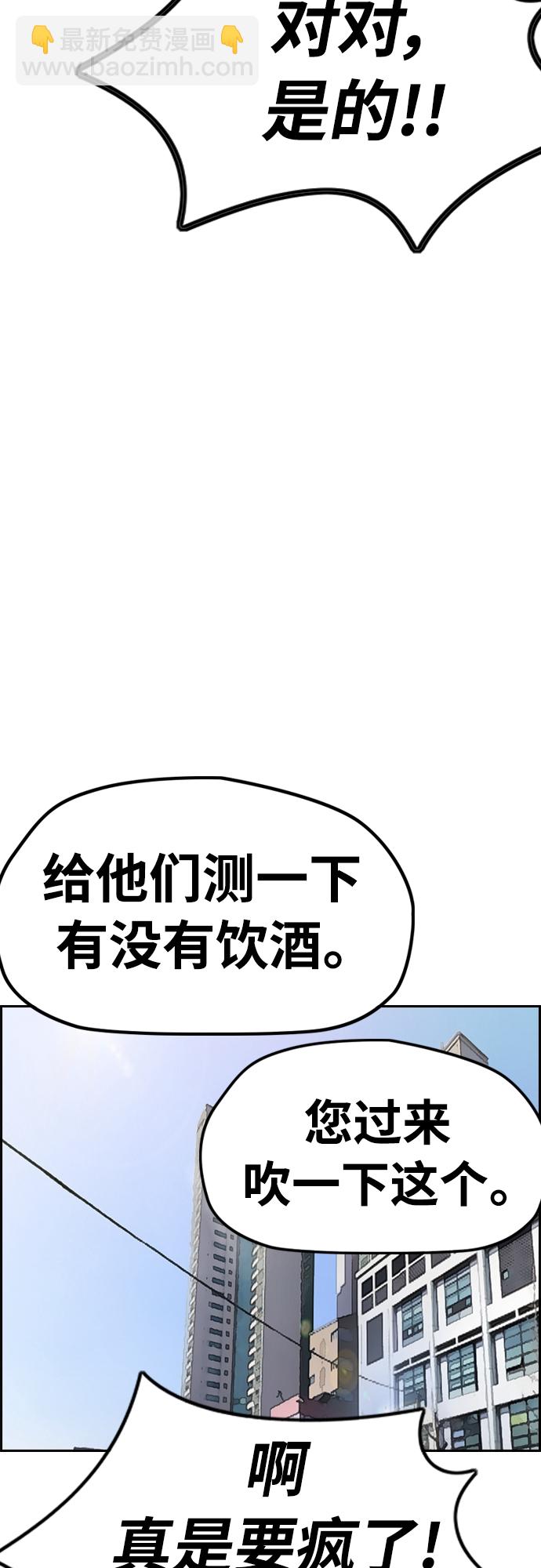 衝鋒衣 - [第4部] 第32話 呵呵呵(2/3) - 5