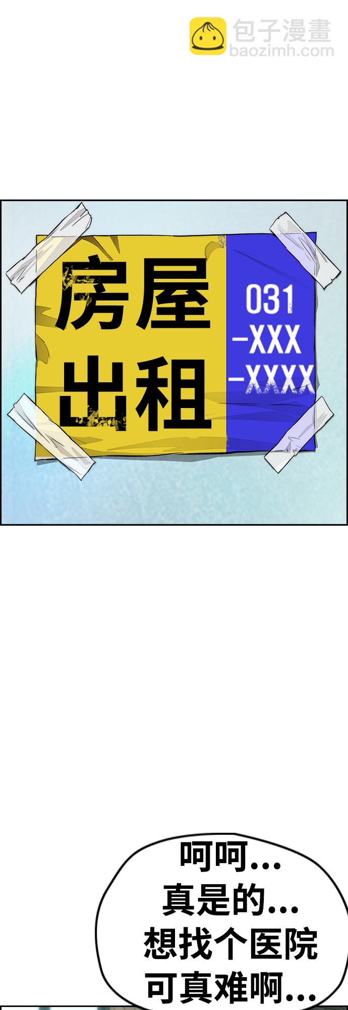 衝鋒衣 - [第4部] 第32話 呵呵呵(2/3) - 8