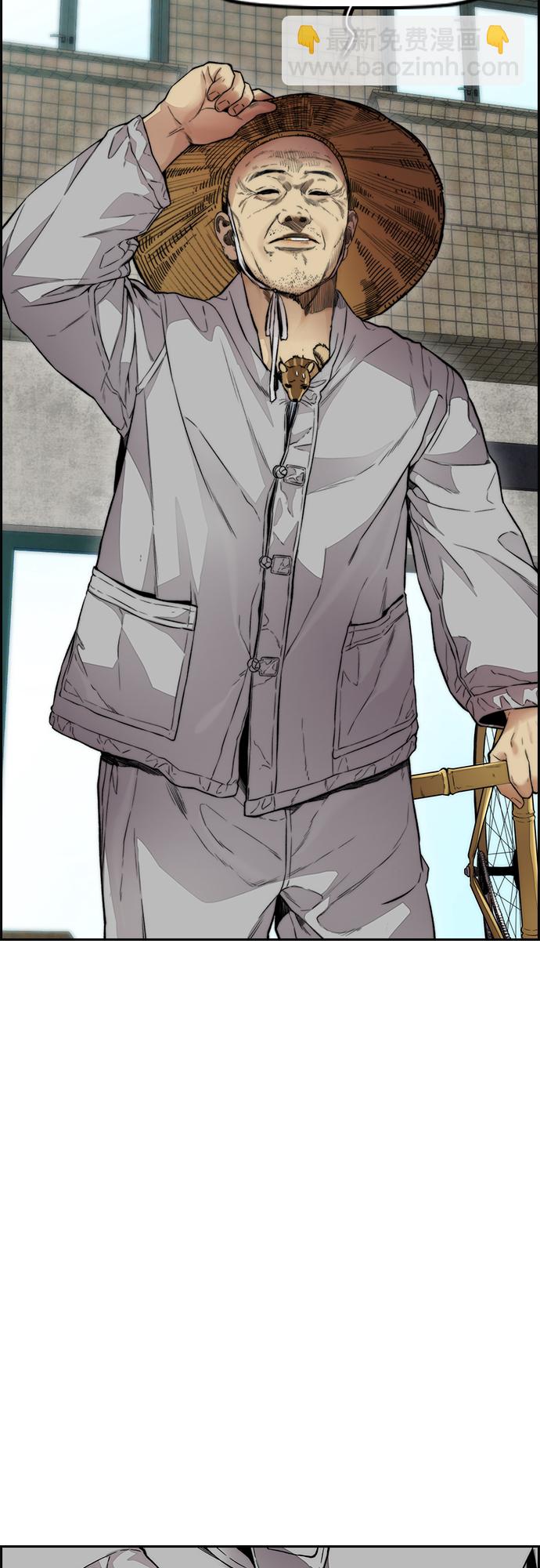 衝鋒衣 - [第4部] 第32話 呵呵呵(2/3) - 1