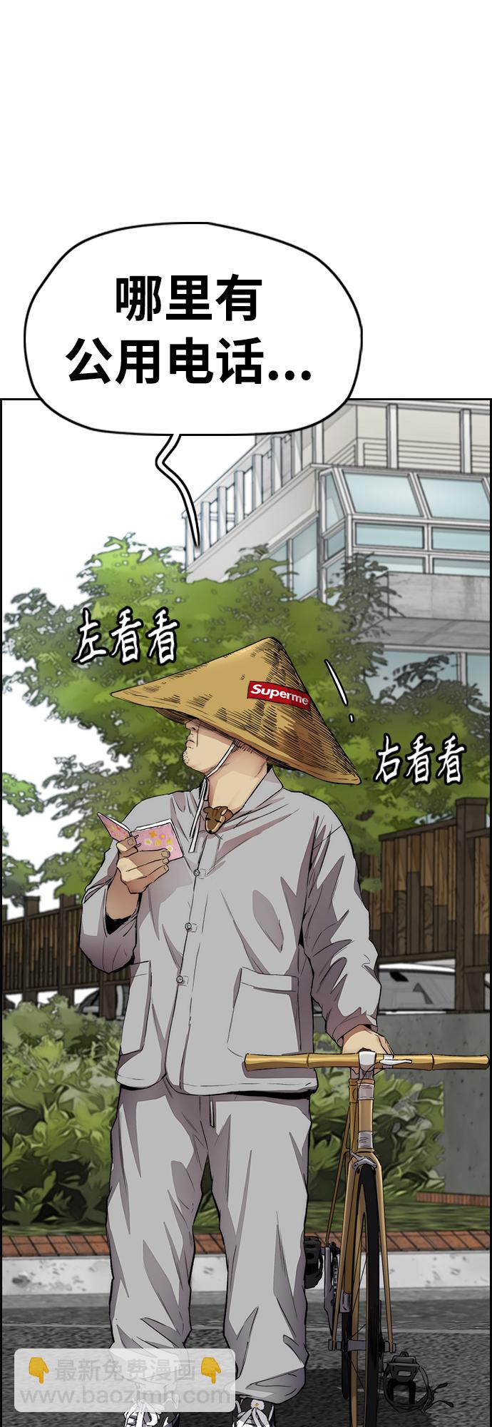 衝鋒衣 - [第4部] 第32話 呵呵呵(2/3) - 5