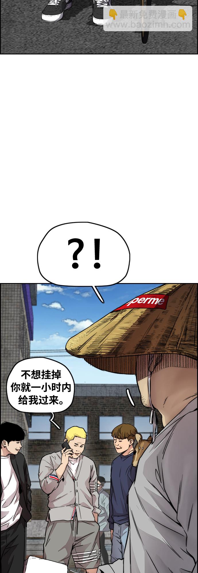 衝鋒衣 - [第4部] 第32話 呵呵呵(2/3) - 6