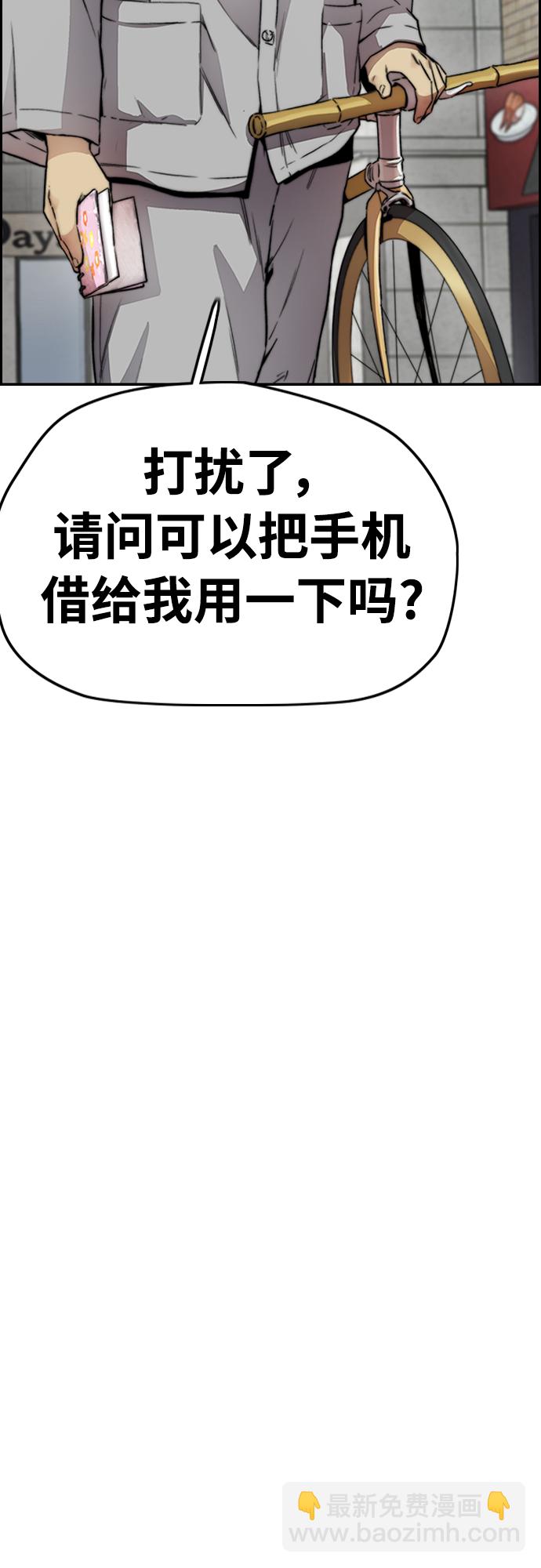 衝鋒衣 - [第4部] 第32話 呵呵呵(2/3) - 8