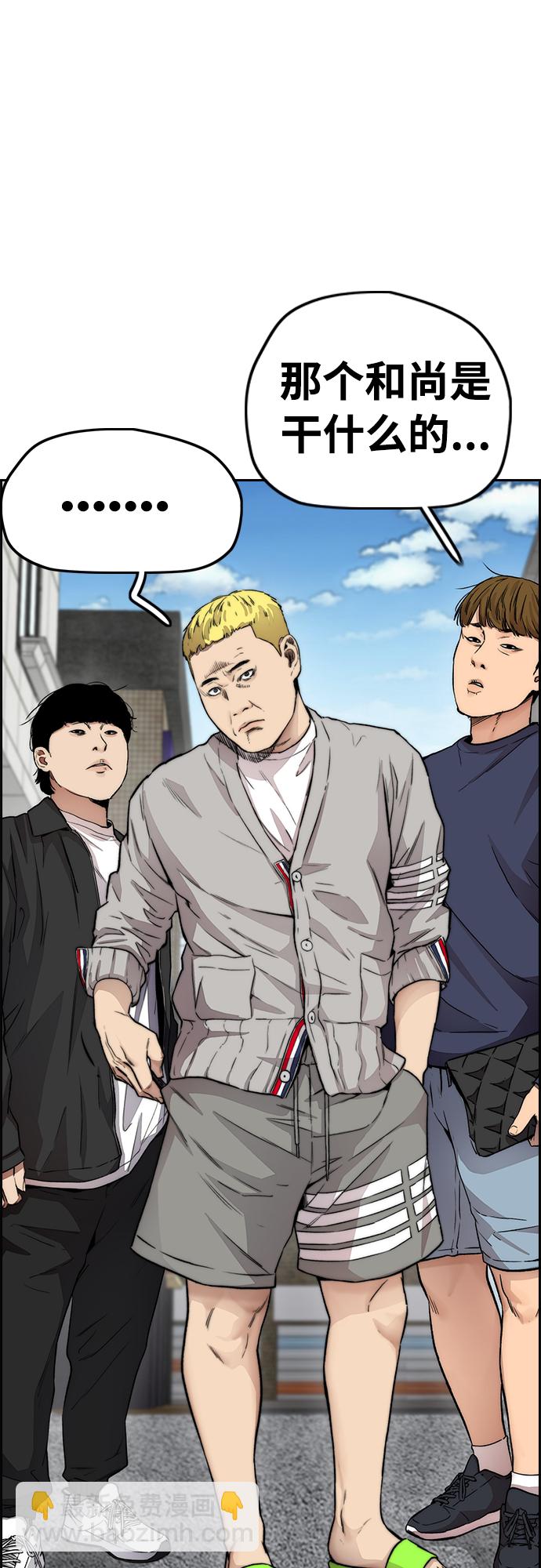 衝鋒衣 - [第4部] 第32話 呵呵呵(2/3) - 1