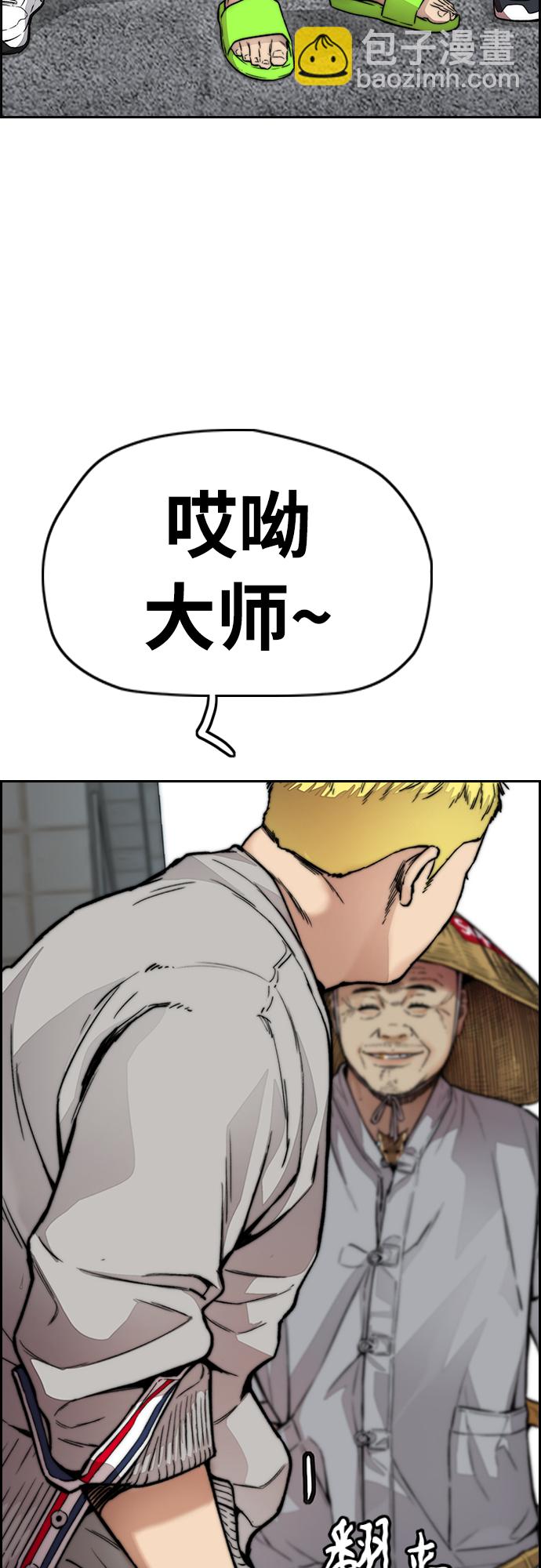 衝鋒衣 - [第4部] 第32話 呵呵呵(2/3) - 2