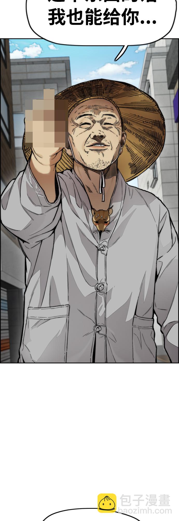 衝鋒衣 - [第4部] 第32話 呵呵呵(2/3) - 6