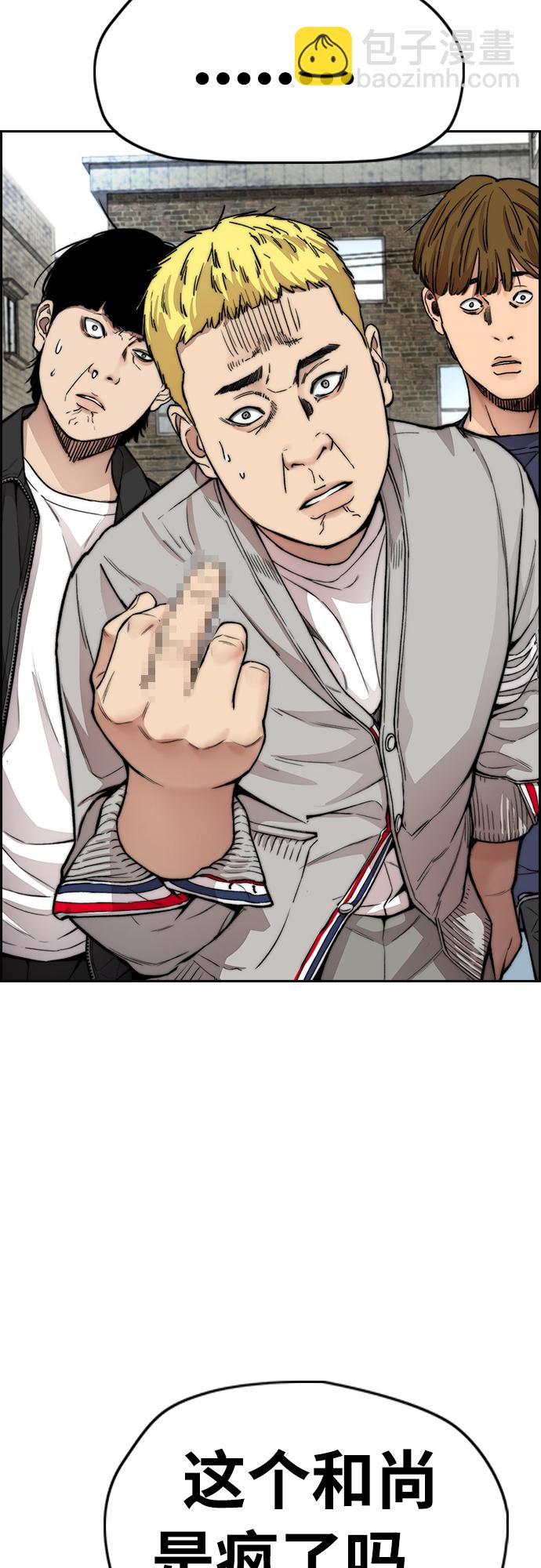 衝鋒衣 - [第4部] 第32話 呵呵呵(2/3) - 7