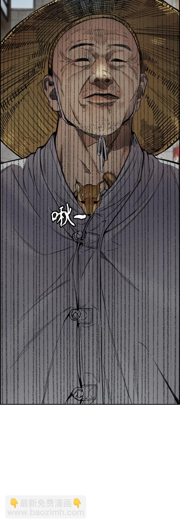 衝鋒衣 - [第4部] 第32話 呵呵呵(2/3) - 1